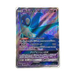 ラティオスGX SR サン&ムーン 拡張パック ミラクルツイン 099/094
