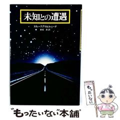 中古】 七福神と聖天さん 民間信仰の歴史 / 谷戸 貞彦 / 大元出版