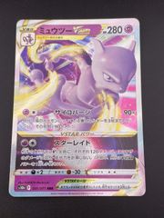 ポケモンカード ミュウツーVSTAR 051/172 RRR - メルカリ