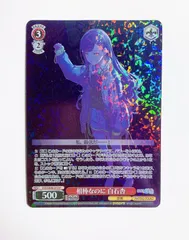 2026年最新】相棒なのに 白石杏の人気アイテム - メルカリ