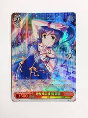 3】とんでいっちゃいたいの 宮本フレデリカ Cu・サイン （IMC/W115