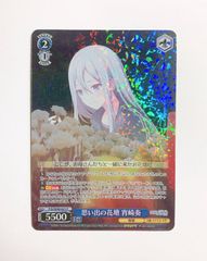 ヴァイスシュヴァルツ 思い出の花壇 宵崎奏 プロセカ - メルカリ