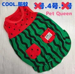 犬服　◇新品、未使用品◇　Pet Queen 　まん丸スイカワンピース　小型犬服　中型犬服　ペット服　サイズ3号~5号のサムネイル
