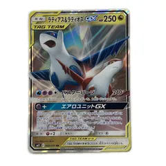 2026年最新】ラティアス&ラティオスgxの人気アイテム - メルカリ