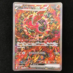 ポケモンカード ポケカ オドリドリex SAR m2-111/080 拡張パック「インフェルノX」 トレカ TCG_233