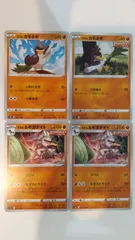 ポケモンカード   ポケカ   ガラルカモネギ   ガラルネギガナイト   ４枚   まとめ処分   S-184のサムネイル