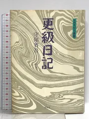 2026年最新】原敬日記の人気アイテム - メルカリ