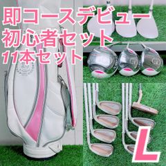 ホンマ ゴルフクラブ メンズセット 初心者オススメ 右利き G4149