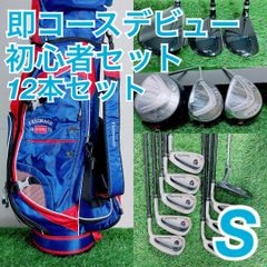 ホンマ ゴルフクラブ メンズセット 初心者オススメ 右利き G4149