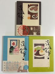深夜食堂 29〜30巻 まとめ売り 漫画 本 - メルカリ