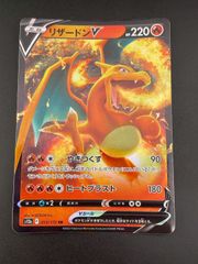 ポケモンカード リザードンV S9 014/100 - メルカリ