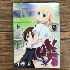 SASAKI MASAKATSU ART WORKS佐々木政勝咲原画集 - メルカリ
