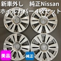 キャラバン純正 ホイールカバー日産 ニッサン NV350 中古15インチ