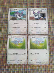 ポケモンカード  ニャルマー  ブニャット  まとめ処分  S−183のサムネイル