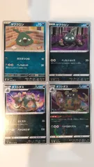 ポケモンカード   ポケカ   ヤブクロン   ダストダス   ４枚   まとめ処分   S-184のサムネイル