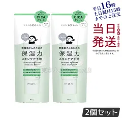 【2個セット】 サボリーノ 乾燥さん 保湿力スキンケア下地 シカグリーン 30g Saborino