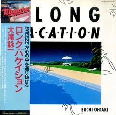 LP1枚 / 大滝詠一 (はっぴいえんど) / A Long Vacation ロング・バケイション (1981年・27AH-1234・ナイアガラ) / A00624488のサムネイル