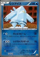 PSA10 レジアイス U バンデットリング 024/081　ポケモンカード レジアイス U XY7 バンデットリング 024/081 - メルカリ