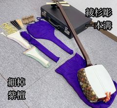 三味線 紅木 中棹 綾杉彫り 東さわり 一本溝 和楽器 三味線 中棹 一本溝 東さわり 紅木 綾杉彫り胴 和楽器 - メルカリ