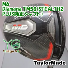 ドライバー テーラーメイド M6/Diamana TM50(STEALTH2 PLUS純正シャフト）/S/9[151233]のサムネイル