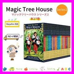 2026年最新】マジックツリーハウス 英語の人気アイテム - メルカリ