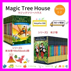 2026年最新】マジックツリーハウス 英語の人気アイテム - メルカリ