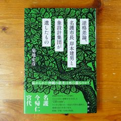 ドクター苫米地＆神の手氣功師「すごい氣が出るDVDブック」 d1000