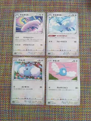 ポケモンカード  チルット  チルタリス  まとめ処分  S−183のサムネイル