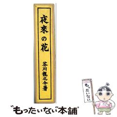 国鉄阿仁合線サボ 国鉄阿仁合線サボ - メルカリ