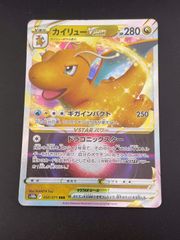 カイリューVSTAR RRR s10a 050/071 - メルカリ