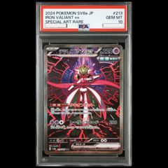 PSA10】究極竜魔導師 [プリズマ/オーバーフレーム] {LOSP-JP011} 1枚