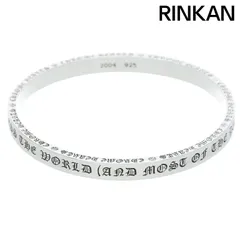 クロムハーツ  BANGLE SPACER 6mm/6mmスペーサー シルバーバングル メンズのサムネイル