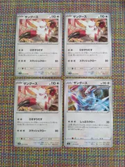 ポケモンカード  ザングース  まとめ処分  S−183のサムネイル