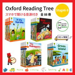 ORT Stage6-9 DD88冊 音源付 MaiyaPen対応 多読 洋書 - メルカリ