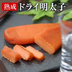 ドライ明太子 1本入り 送料無料 明太子 20g 辛子明太子 おつまみ つまみ 乾燥明太子 乾燥辛子明太子 たらこ 辛子明太子 送料無料 珍味 お取り寄せグルメ《1-5営業以内発送予定(土日祝除く)》のサムネイル