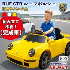 2026年最新】ペダルカー ポルシェ911の人気アイテム - メルカリ