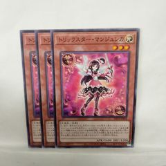 トリックスターマンジュシカ - メルカリ