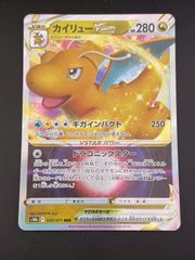 中古品】 ヒトカゲ LV.9 HP40 No.004 ○ 旧裏 第4弾拡張パック