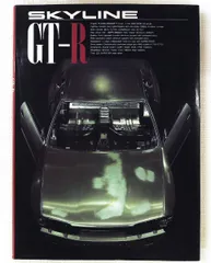 SKYLINE GT-R 星雲社