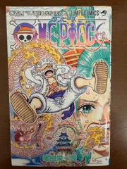 【初版】ONE PIECE 104巻 尾田栄一郎 集英社【ワンピース・美品】のサムネイル