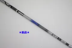 ●新品！Designtuning☆メビウス　デザインチューニング　VECTOR(ベクター）DW　50　S　ドライバー用シャフト（90071のサムネイル