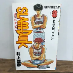 2026年最新】スラムダンク 1巻 初版の人気アイテム - メルカリ