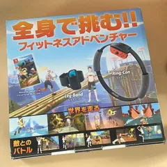 リングフィットアドベンチャー Switch ソフト付き フルセット