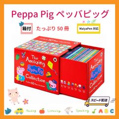 PeppaPig 青箱 赤箱 2点お得セット ペッパピッグ - メルカリ