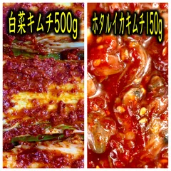 白菜キムチ500g＋ホタルイカキムチ150g《福岡・博多・進キムチ》のサムネイル