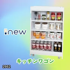 #2952 8tail キッチン ワゴン ホワイト ロータイプ 落下止めのストッパー付き 取り外し自由 壁があるので物が落ちにくい 棚3つの高さ 15段階 調整可能 幅20cm × 奥行60cm ※一部地域離島別途配送料有