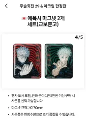 未開封)呪術廻戦 特典 エポキシマグネット+宿儺 原画 ロング缶バッジ まとめ