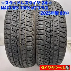 ◆配送先指定あり ※沖縄県・離島への発送不可◆ ＜スタッドレス 2本＞ 205/55R17 MAXTREK TREK M7 プラス 2025年製 80%   中古  ～本州・四国は送料無料～のサムネイル