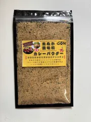 米ぬか調味料カレー味　1袋のサムネイル