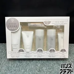 ◎【未使用／未開封】 ナリス マジェスタ スターターセット ブースト クレンジング・洗顔・ふきとり用化粧水・保護化粧水・乳液・クリームのサムネイル